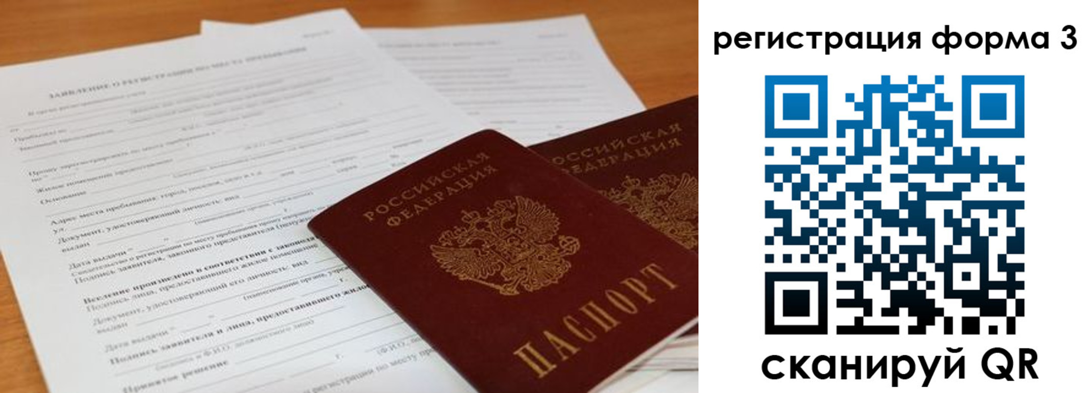 прописка 2025 в Буйе