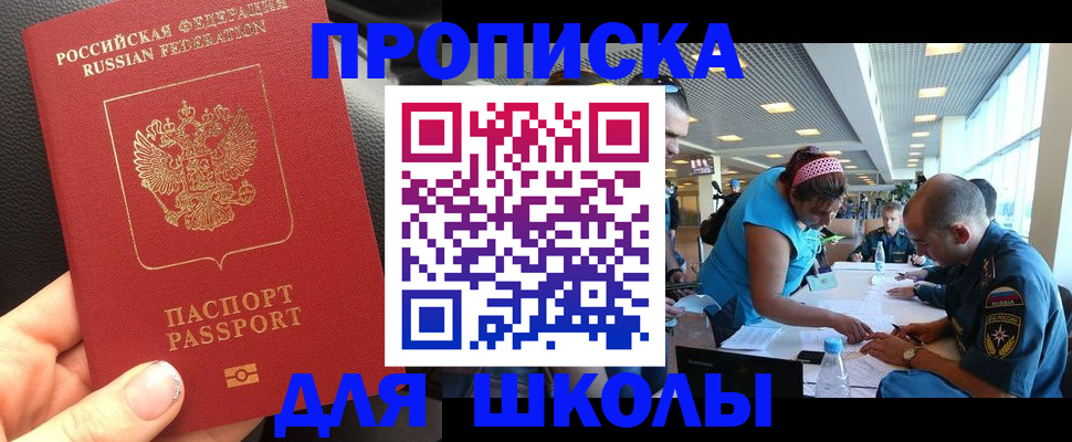 временная прописка в Буйе