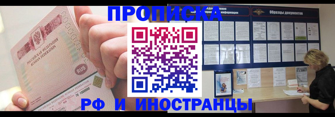 временная регистрация в Буйе