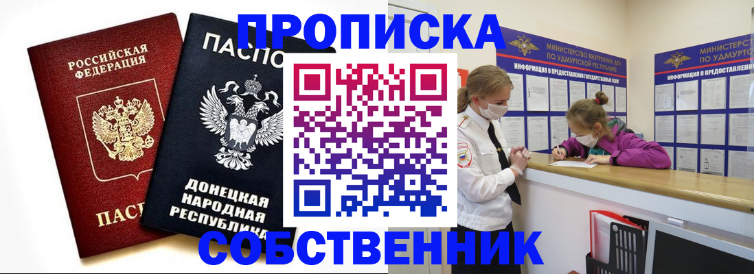 где прописаться в Буйе