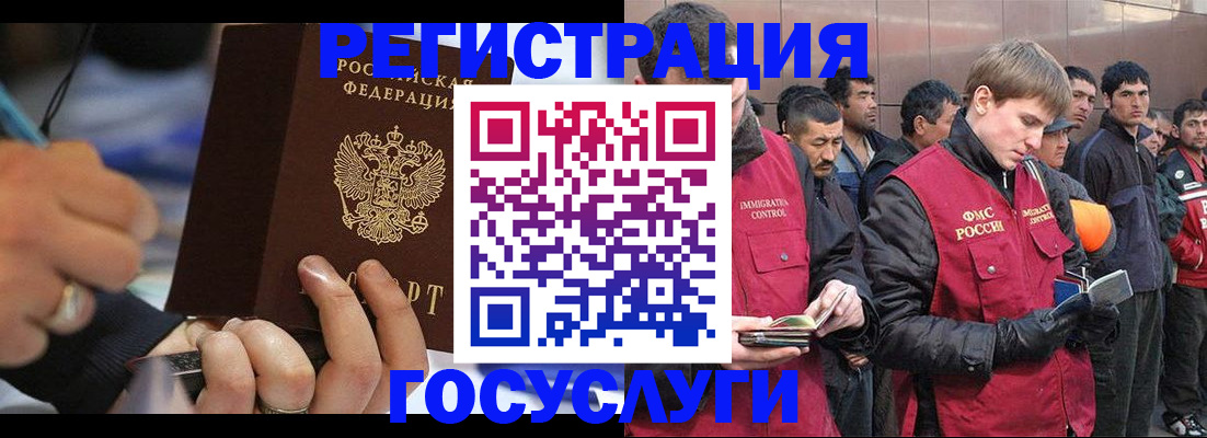 временная регистрация госуслуги в Буйе